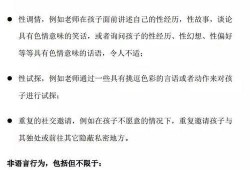 北京儿童爆料案件最新,揭开校园安全隐忧的真相
