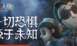 第五人格杰伦爆料最新,第五人格全新爆料，神秘角色即将登场！