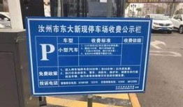 停车场最新爆料消息,揭秘停车场变革背后的秘密