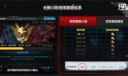 逆战排位最新爆料,神秘英雄降临，排位战局再掀风云