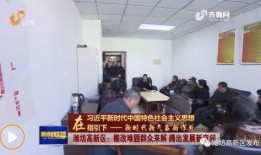 潍坊爆料最新新闻报道今天,详情即将揭晓