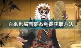 蜀面豪杰自来也最新爆料,江湖风云再起，神秘事件背后真相揭晓