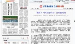 邵阳头条最新爆料新闻,重大事件背后真相曝光！